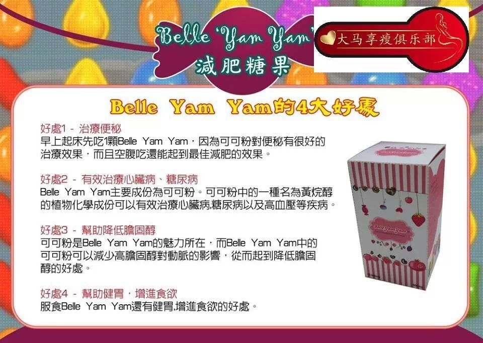 Belle Yam Yam 1 box-Slimming Chocolate Candy